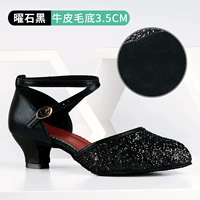 Черный, 3.5см