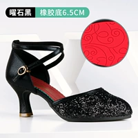 Черный, 6.5см