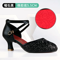 Черный, 5.5см