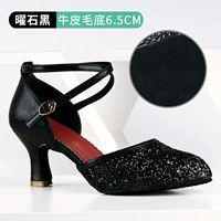 Черный, 6.5см