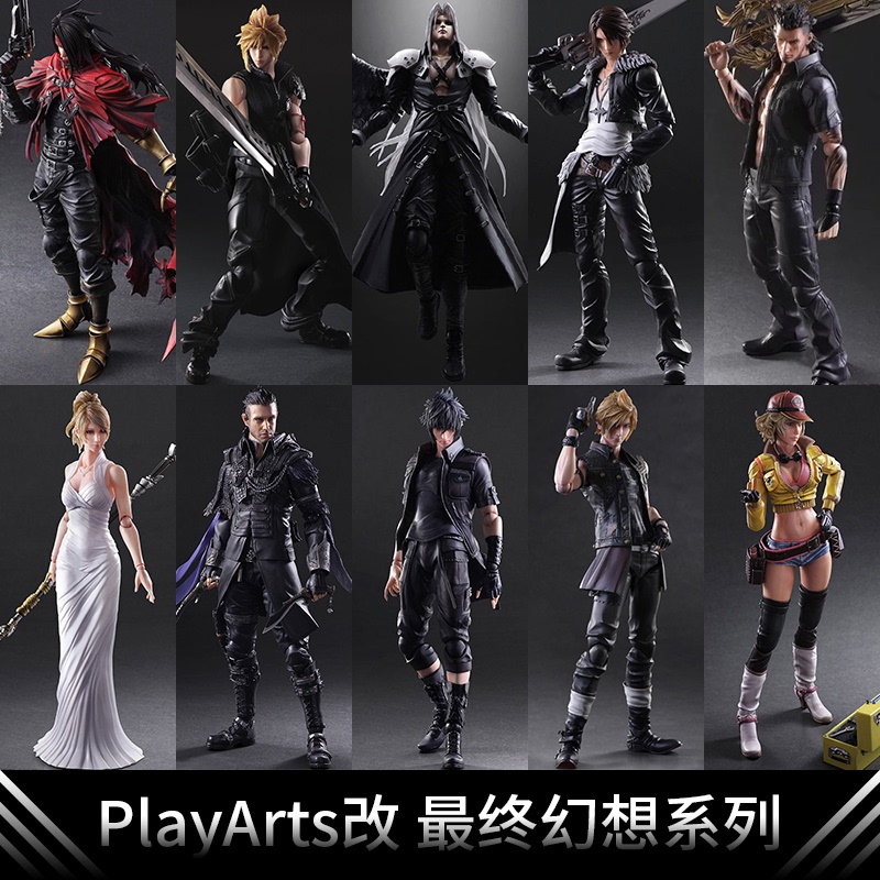 Playarts Modified Final Fantasy Claude Sephiroth Vincent Noctis Movable Figure Ornament