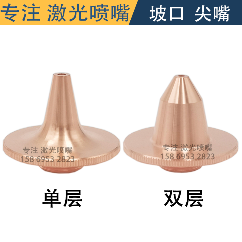 Fiber laser cutting machine commonly used accessories quality T2 red copper 2832mm nozzle copper nozzle high speed sharp mouth consumables