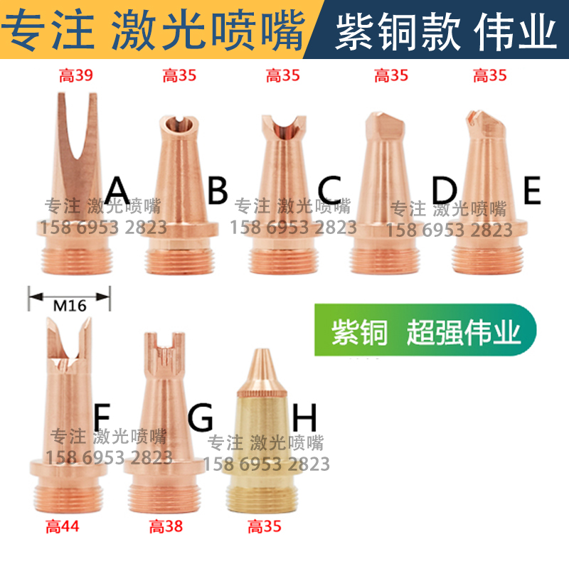 Super Weiye Fiber Laser Welding Machine Handheld Welding Wire Feeding Copper Nozzle Collimation Focusing Protective Lens ABS-12