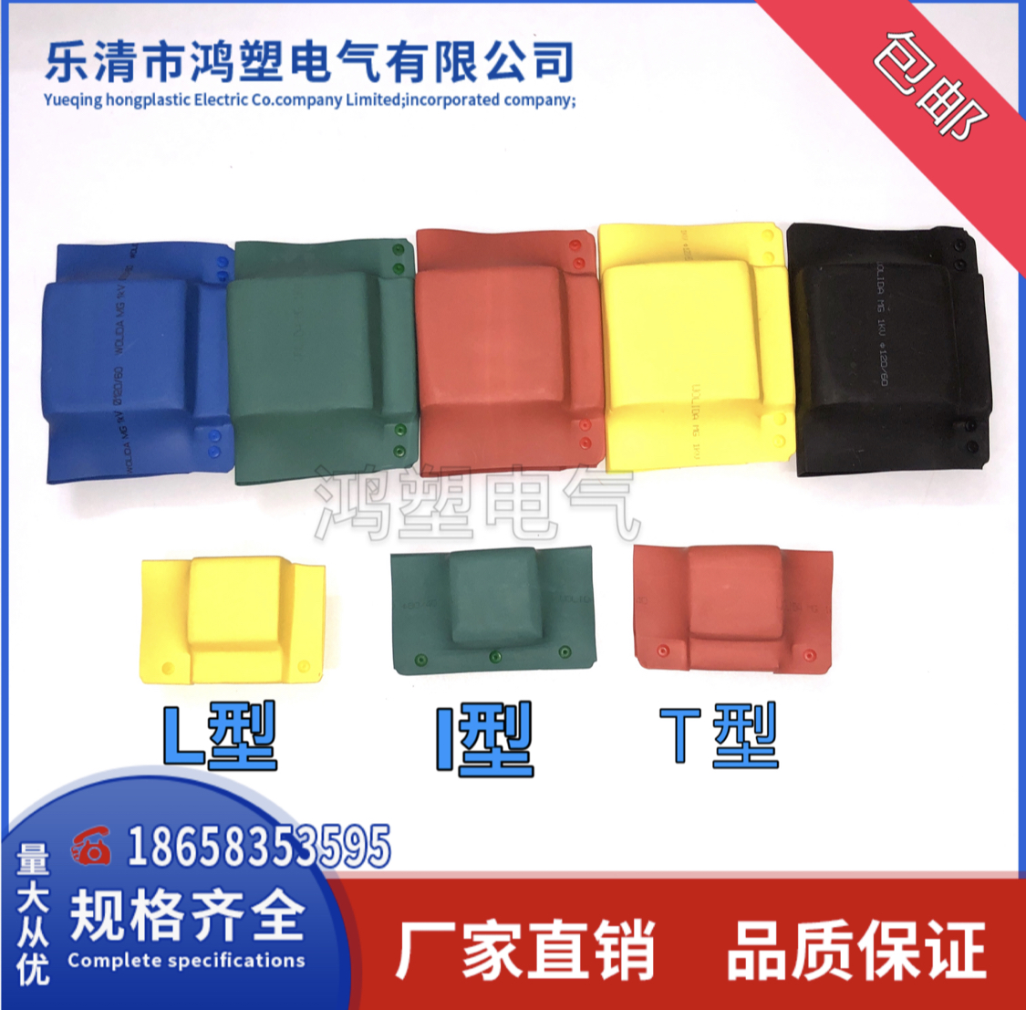 Thickened Flame Retardant Mother Row Box 1KV Heat Shrink Copper Bar Junction Box Insulation Shroud ILT100 * 8 10 red Yellow Green Black Blue