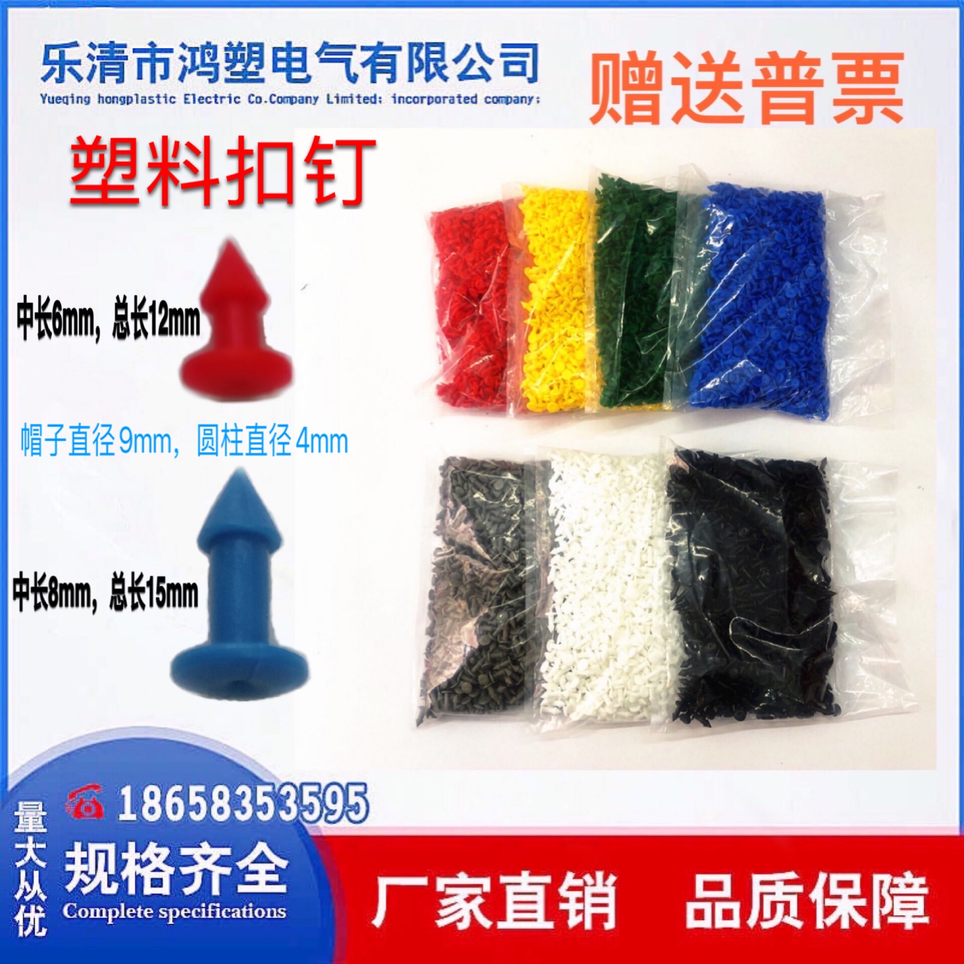 Safety Helmet Rivet Transformer Jacket Button Stud Snap Junction Junction Box Plastic Insulation Nails RMB15  1000 Multicolor