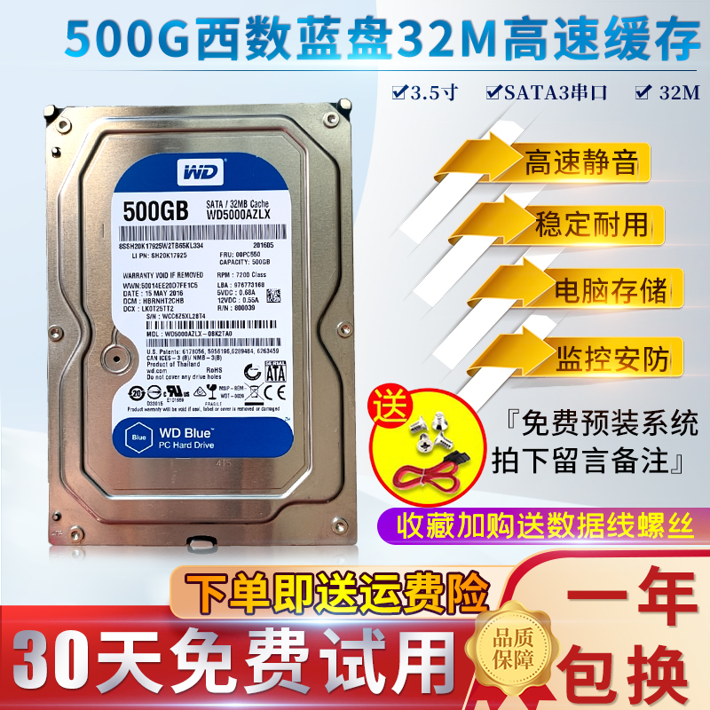 WDWestern500G desktop computer hard disc 32MWD5000AZLX 7200 to turn SATA3 computer storage capacity expansion