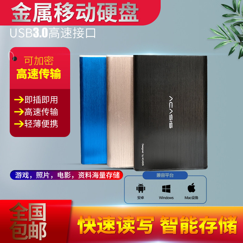 USB3 0 carry-on computer to pick up game movies to store 160G250G320G500G1T games PS4