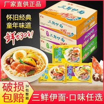 Huafeng Sanxian instant noodles Instant Noodles instant noodles full box Net red noodles combination dry eat crispy noodles mix and match 24 bags