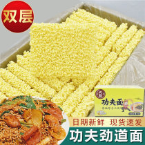 Noodle handmade noodles non-fried instant noodle cake scrambled egg noodle large bowl noodle hot pot noodle full box of instant pasta