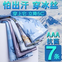 Thin ice silk mens underwear mens boxer pants summer breathable seamless trend personality boxer pants transparent pants