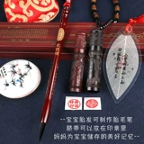 Кисть для письма, печать для хранения пуповины ручной работы, детский сувенир, набор, «сделай сам»