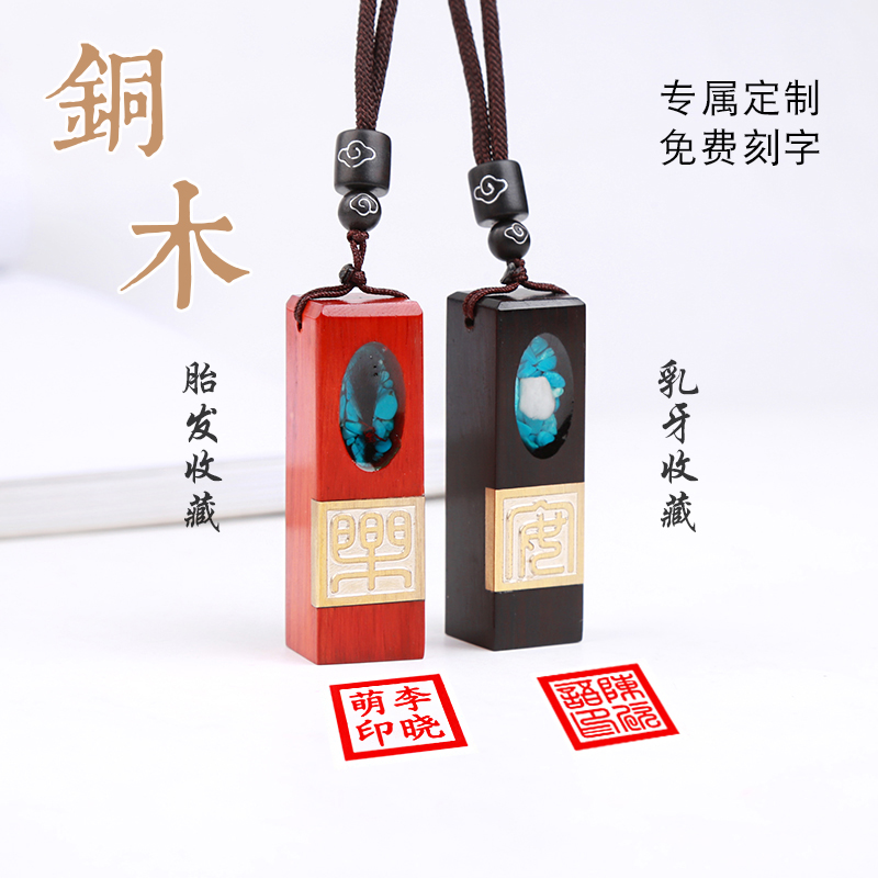 Fetal Hair Stamp Newborn Diy Homemade Umbilical Cord Stamp Hair Seal Baby Hair Hair Collection Custom Birth Gift