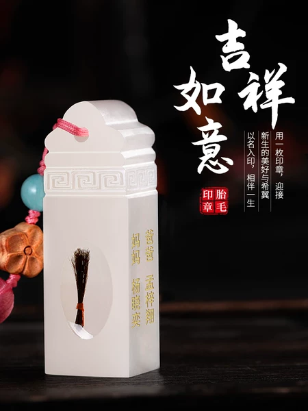 Товары от 胎发印