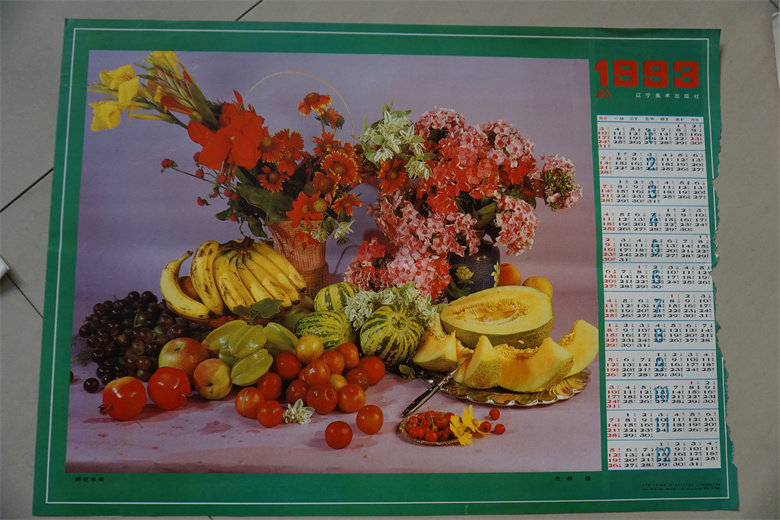 The old version of the year draws four 1993-year-old calendar flowers fruit-Taobao