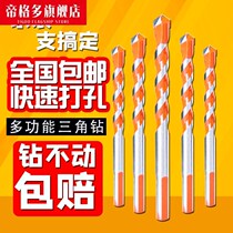 Bawang drill 6mm alloy Triangle drill tile concrete wall concrete glass perforated twist hand electric drill bit