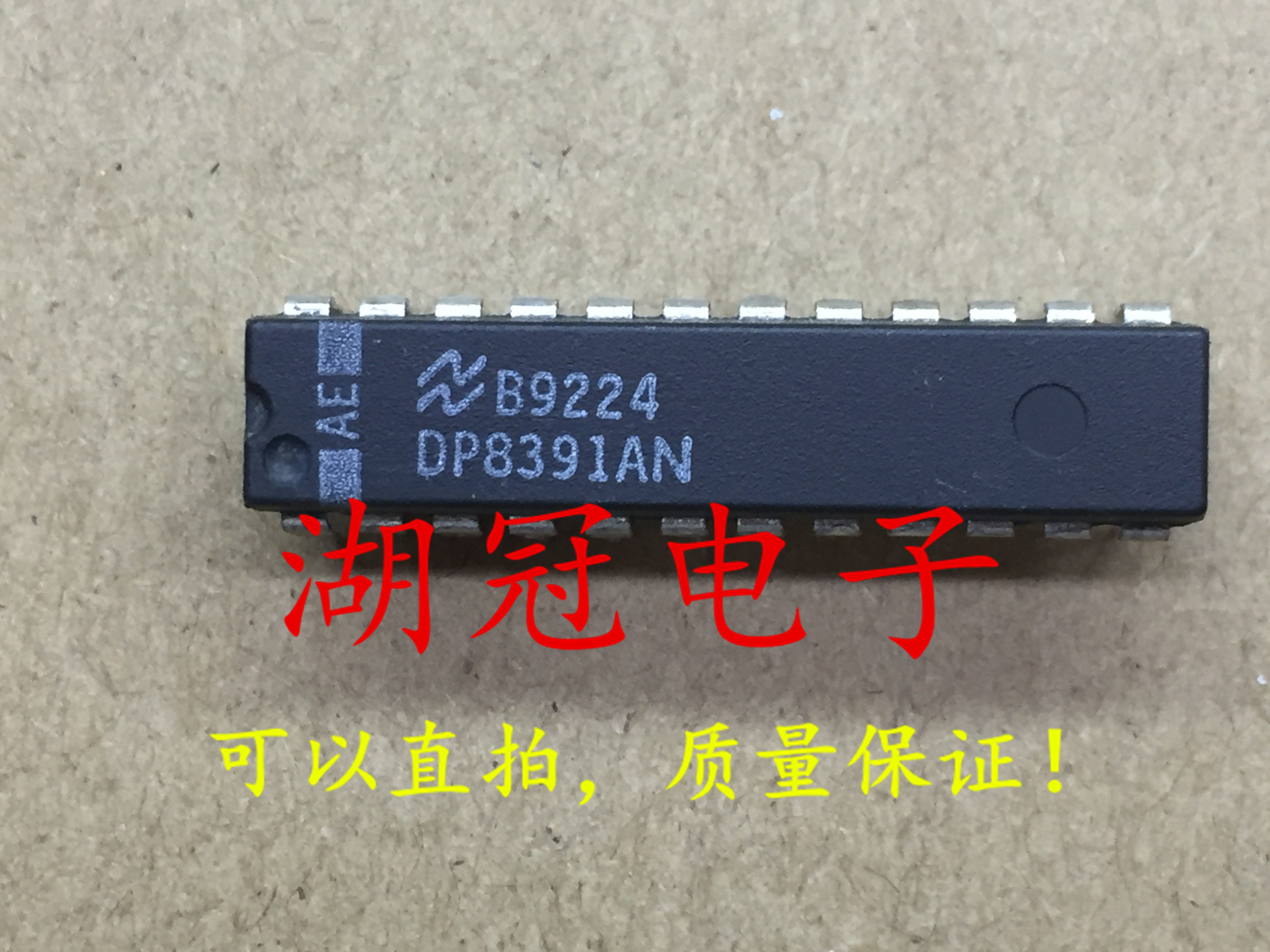 DP8391AN can be shot directly to test DIP supply