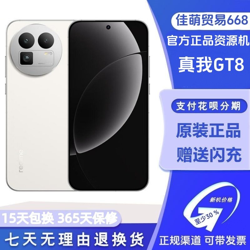 Realme GT8 Snapdragon 8 Ultra Edition 2Kスカイスクリーン ゲーム性能 カメラ搭載スマートフォン（中古品）
