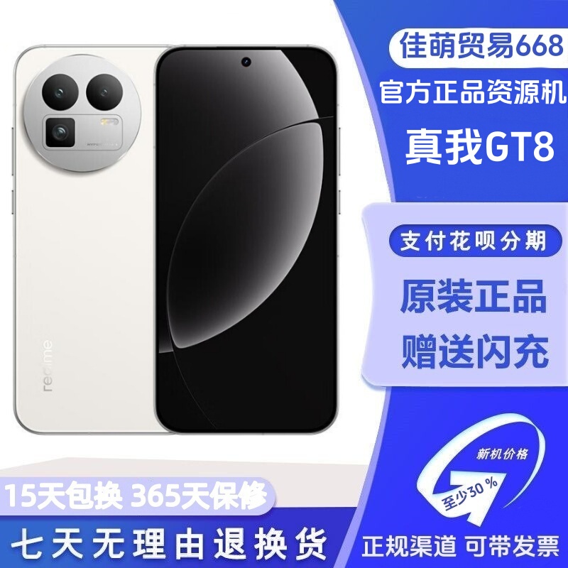 Realme/True Me Gt8 Snapdragon 8 Extreme Edition 2K Sky Screen Gaming Performance Camera Phone Second Hand