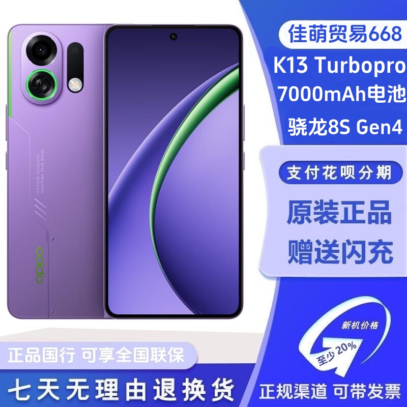 Oppo K13 Turbo Pro Android Smart 5g Phone, Chinese Version, Genuine, Student Gaming, Official Warranty, Men's