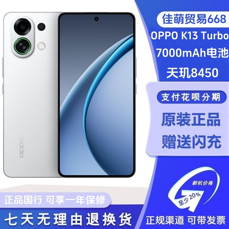 Oppo K13 Turbo Android Smart 5g Phone, Official Chinese Version, Genuine Product for Students, Gaming, E-Sports, Cooling, Genuine for Men