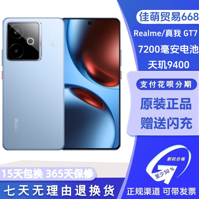 Realme/True Me Gt7 Dimensity 9400 Student E-Sports Smart Gaming Phone Camera Android Second-Hand