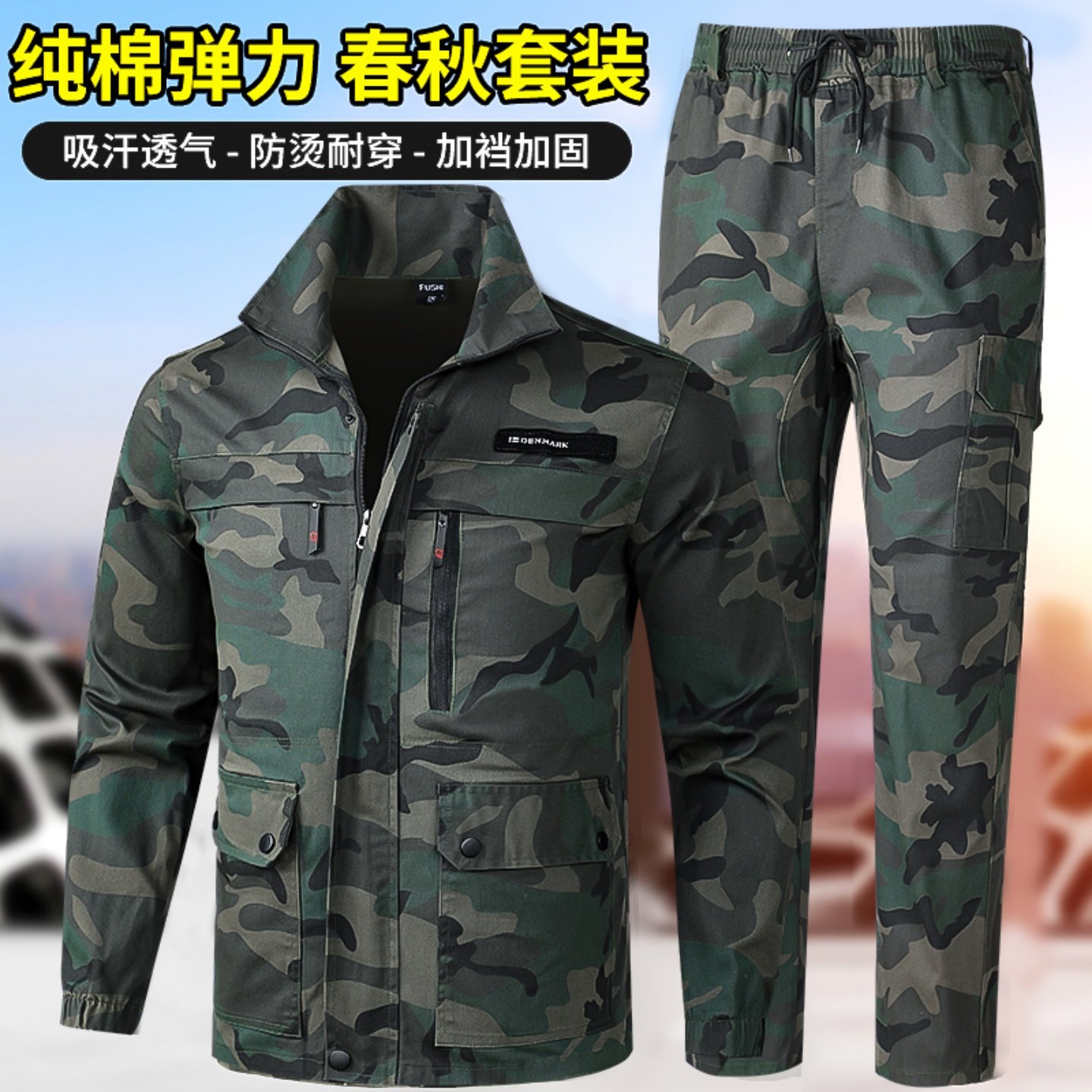 Камуфляжный комбинезон из чистого хлопка-стрейч, мужской весенне-осенний костюм, а также одежда для страхования труда, износостойкая и защищающая от ожогов сварочная одежда, рабочая оснастка