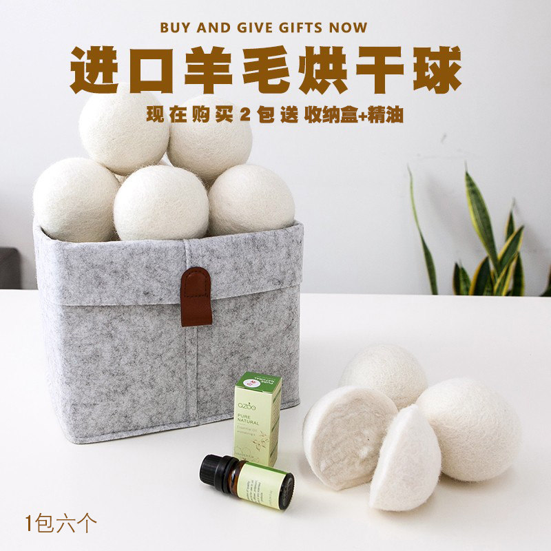 Dryer dedicated wool ball dryer pure wool dryer feather wool ball shortened time 6 packs