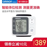 Omron, электронный точный автоматический ростомер для домашнего использования, полностью автоматический