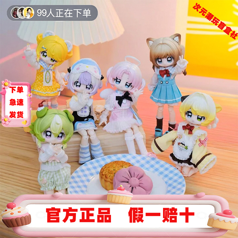 First Batch of Little Key Setting Collection Second Generation Tea Shop Blind Box Movable Figures Trendy Toy Ornaments Gift for Women