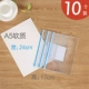 [A5全透明(10个/包)]