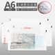 [A6透明（12个装）]