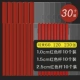 Красные стержни (ширина спинки 2,5см+1,5см+1,0см) по 10 шт = 30 шт