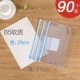 [B5全透明(90个/包)]
