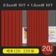 Красные стержни (ширина спинки 2,5см+1,5см) по 10 шт = 20 шт
