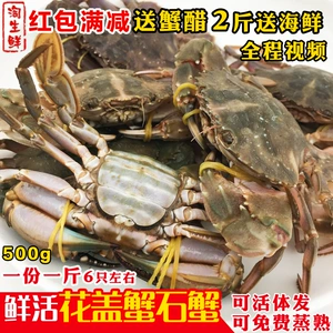 Каменные крабовые цветы краб свежий морской краб краб краб свежие морепродукты и мать ограниченная зона SF бесплатная доставка один фунт около 6 фунтов