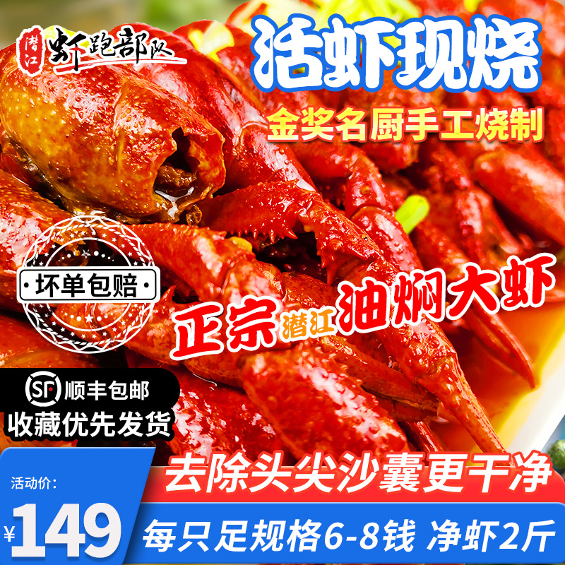 Shrimp running forces Zhengzong Oil Braised Crayfish Cooked lobster cooked fresh shrimp spicy and spicy 2 catfish Shunfeng