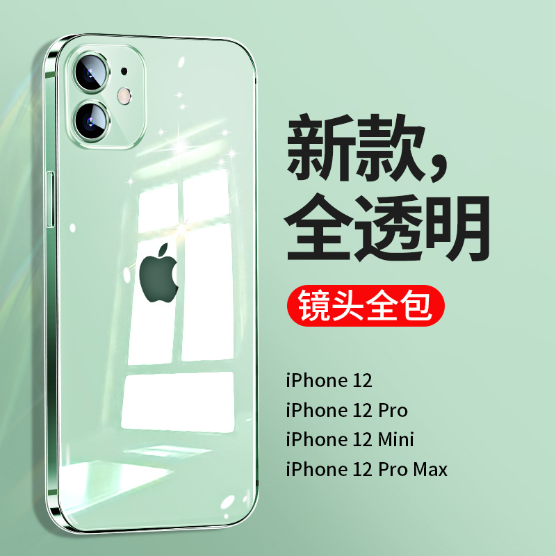 Suitable for Apple 12 Phone Case, New Model iPhone 12 Ultra-Thin Fully Transparent Glass 12Promax Lens Full Protection Cover 12Pro Anti-Drop Soft Silicone 12Mini Unisex Simple Style