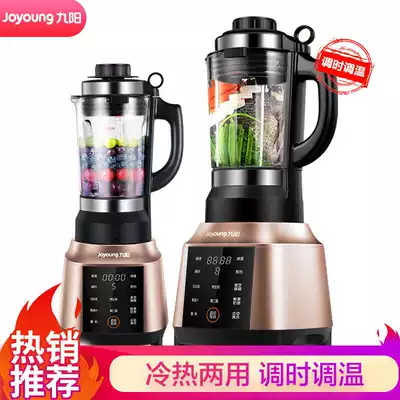 Jiuyang wall-breaking machine household soymilk machine heating multifunctional wall-breaking meat grinder baby food supplement machine L13-Y91S