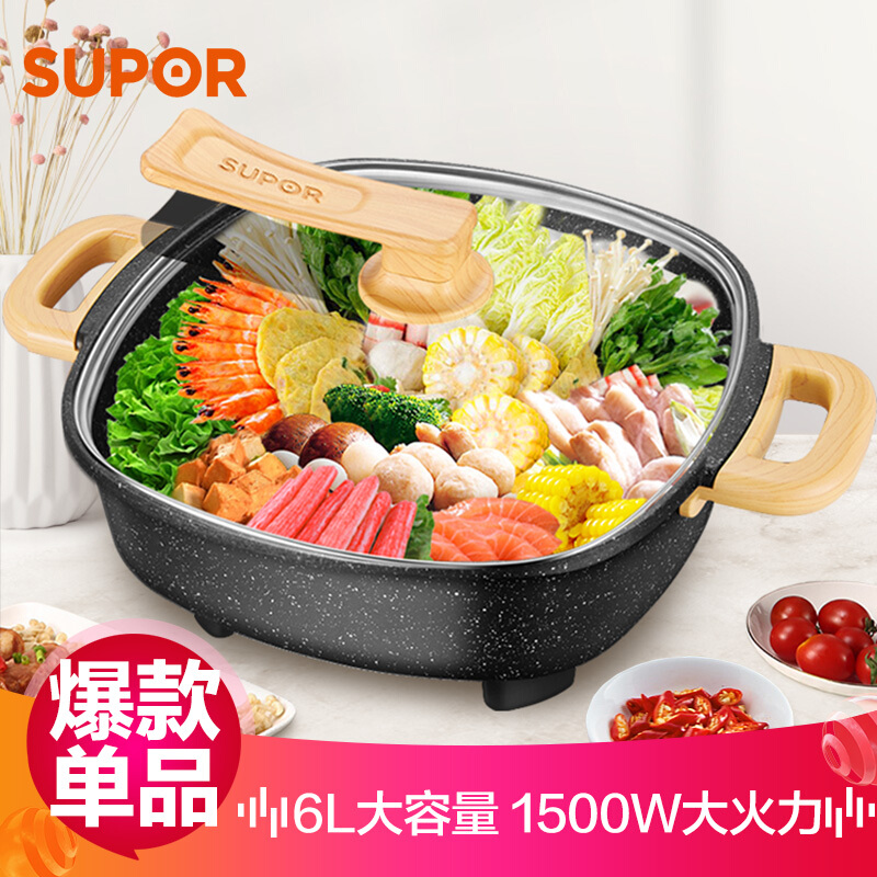 SUPOR Supor electric hot pot household multi-functional electric hot pot 6L medical rice stone color electric cooking pot H3232Fk808