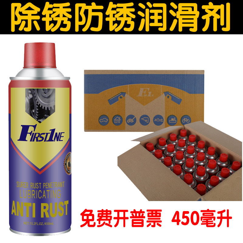 F1 rust remover metal anti-rust oil pine rust remover rust remover door lock lubricant cleaning agent screw