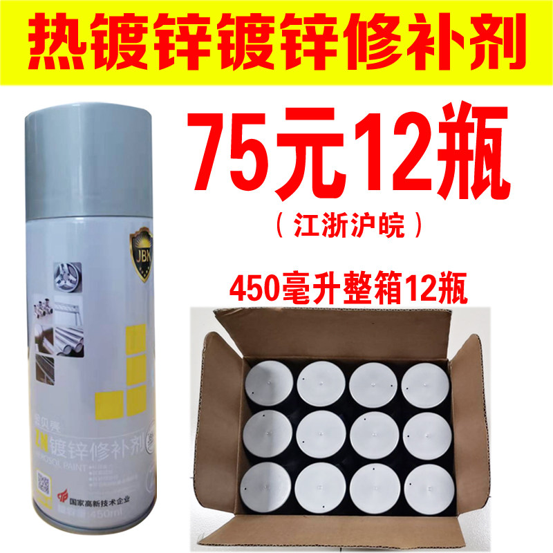 Golden shell hot dip galvanized automatic paint metal paint anti - corrosion paint galvanized repair paint 450ml