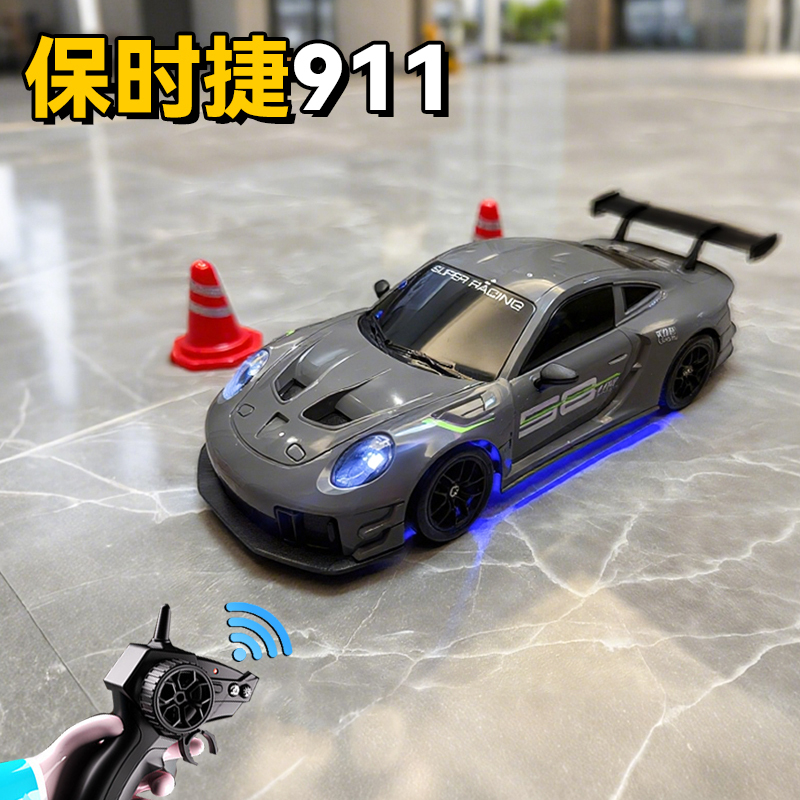 【Porsche 911 High-Speed Drift Car】Electric Remote Control Car Four-Wheel Drive Variable Speed Racing Car Children's Boys' Toy