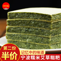 Nian Gao Ningbo specialty handmade traditional pastry Glutinous rice pine flower wormwood ciba Ma Cee green block net red snack