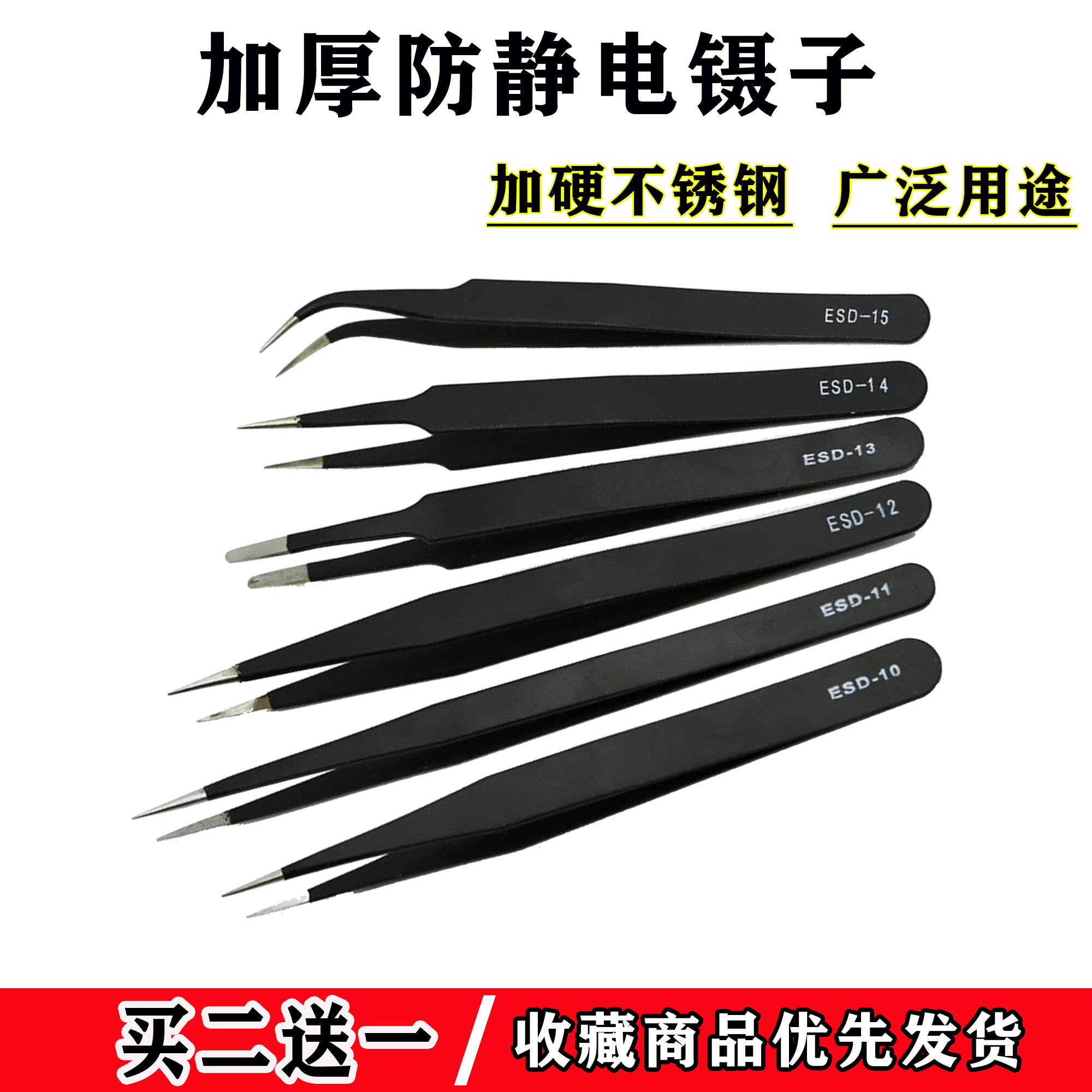 Anti-static tweezers Precision stainless steel tip elbow bird's nest hair picking tool camera pliers Plastic sewing threading