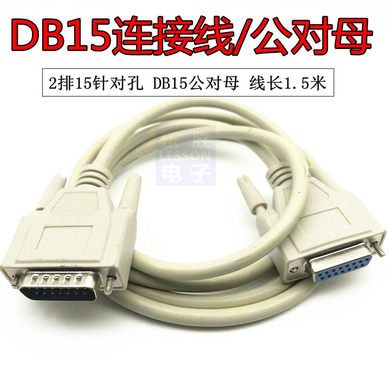 DB15 for hole data line connection 2 row 15 knot to mother extension line db15 core parallel line