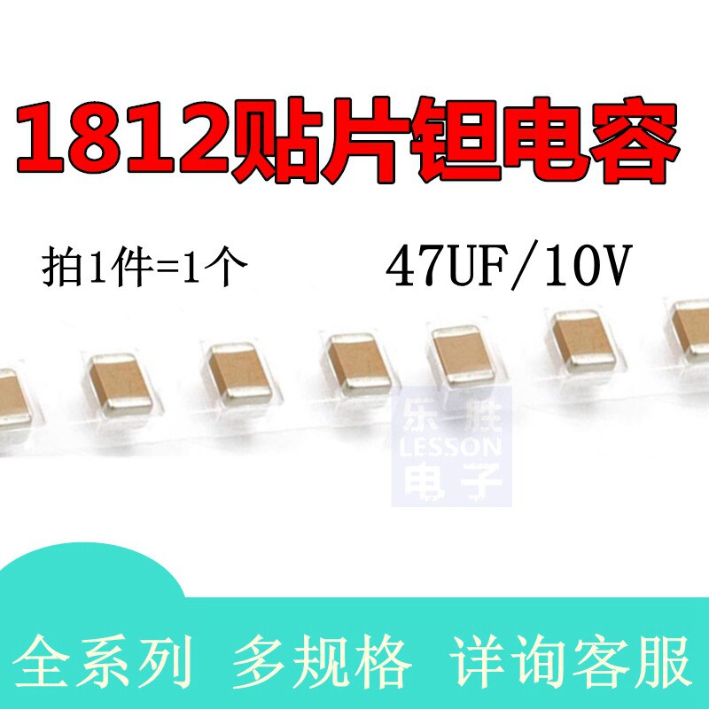 Pattern capacitor1812 476K 47UF X5R 10% 10V (1)