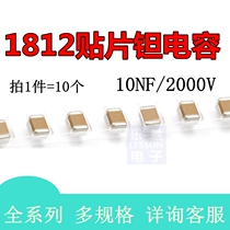 Patch capacitor 1812 103K 10NF 2KV 2000V X7R 10% tantalum capacitor ceramic