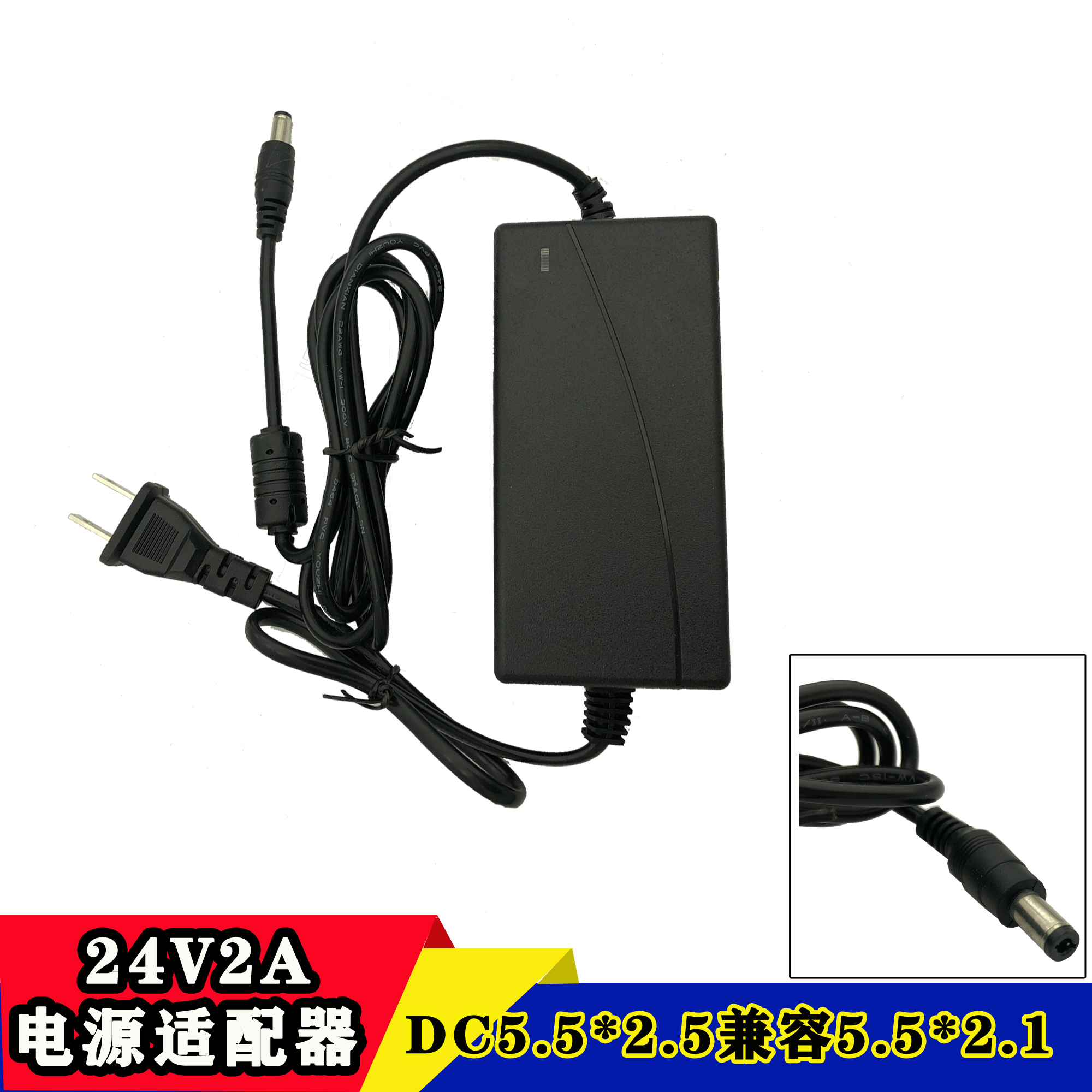 DC24V2A power supply connector 24V2A switching power supply 24V2A DC stabilized voltage supply
