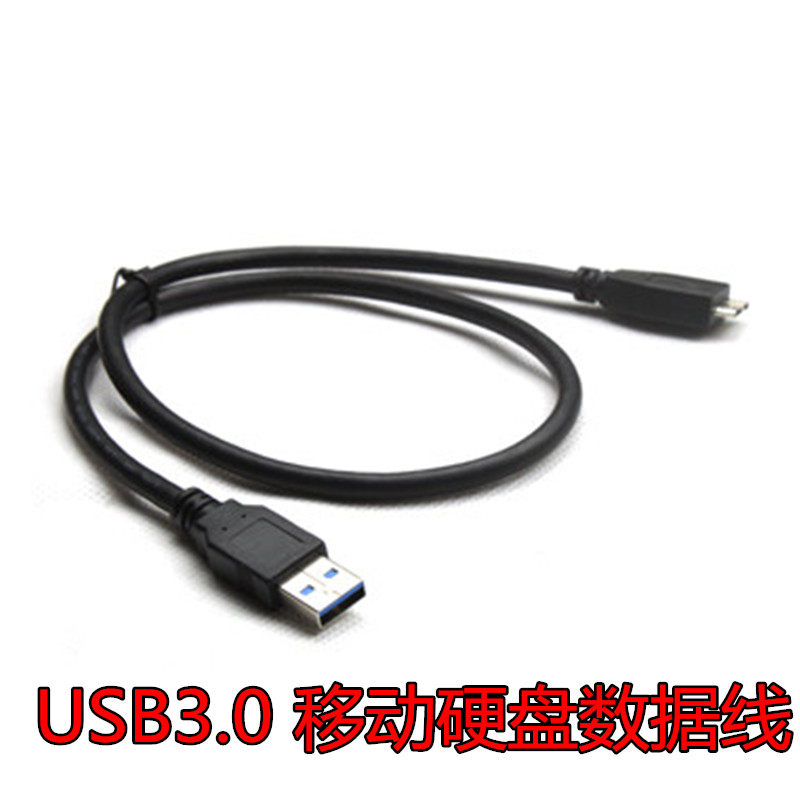usb data line carry-on hard disc data line usb3 0 data line carry-on hard disc box universal data line