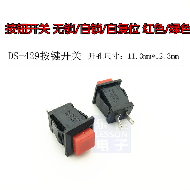 Button switch DS-429 button switch without lock self-reset red green